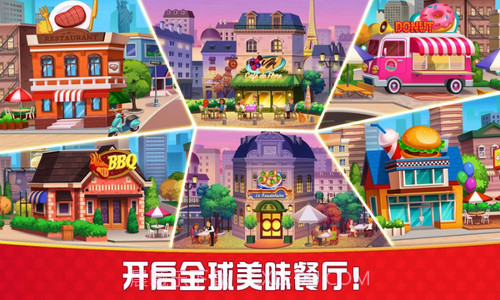 烹饪狂人截图3 烹饪狂人截图3