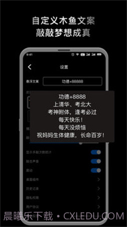 敲敲电子木鱼2026最新版截图2 敲敲电子木鱼2026最新版截图2