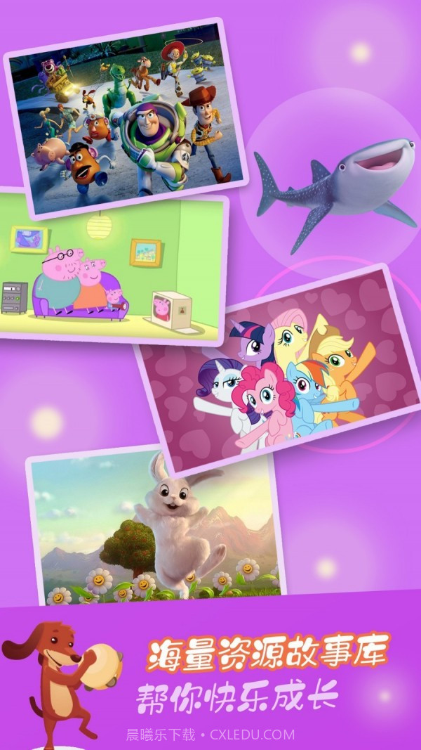童话故事截图3 童话故事截图3