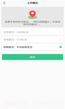 Lecoo电话手表无会员截图4 Lecoo电话手表无会员截图4