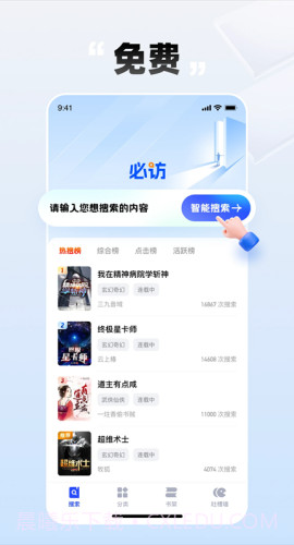 必访小说官方版截图1