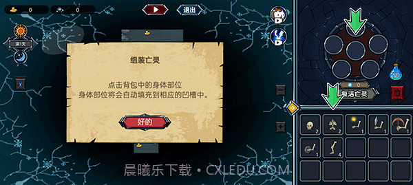 亡灵法师模拟器测试版截图4 亡灵法师模拟器测试版截图4