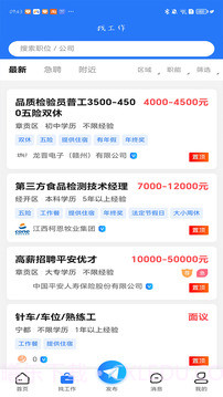 赣州人事人才网官方正版截图2 赣州人事人才网官方正版截图2