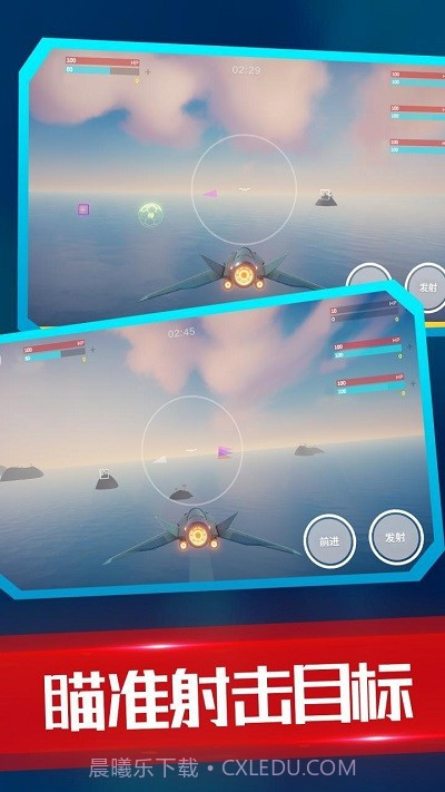 海陆空飞行器付费版截图4 海陆空飞行器付费版截图4