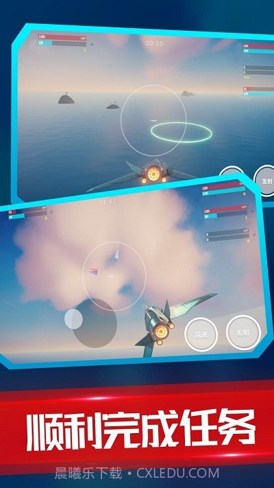 海陆空飞行器中文版截图2 海陆空飞行器中文版截图2