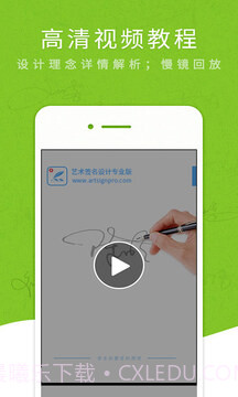 艺术签名专业版正式版截图1