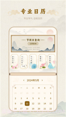 百年历老版本截图3