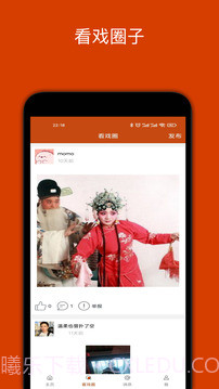 看戏官网版截图2 看戏官网版截图2