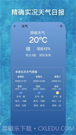 海拔GPS测量仪手机版截图2 海拔GPS测量仪手机版截图2