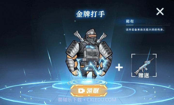 修勾机甲逃生最新版截图4 修勾机甲逃生最新版截图4