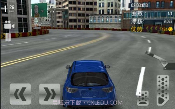 漂移最大城市截图4