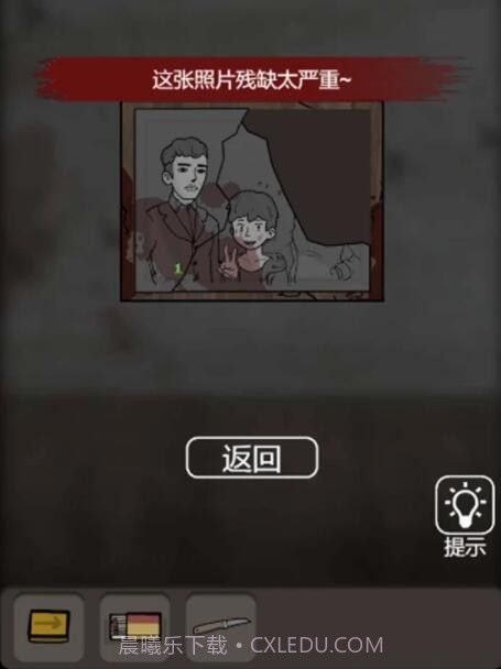 猛鬼公寓山村遗宅截图1