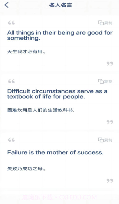 新标准英语点读老版本截图3