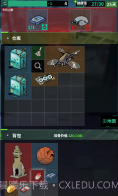 我在末日当牛马汉化版截图2 我在末日当牛马汉化版截图2