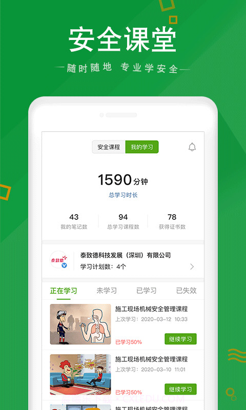 安全家纯净版截图1