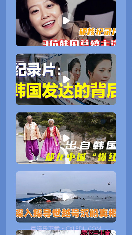 韩剧啦官网版截图3