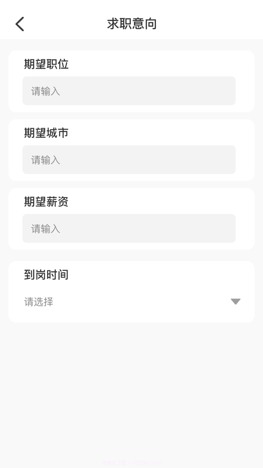AI简历美化大师会员免登录截图4