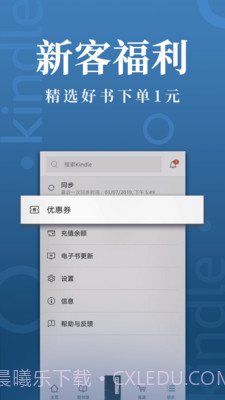 Kindle阅读手机版截图4