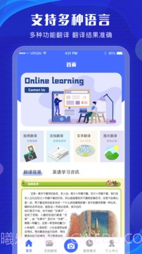 英语翻译君无会员截图4 英语翻译君无会员截图4