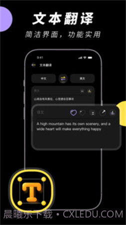 中英文翻译智能王老版本截图4