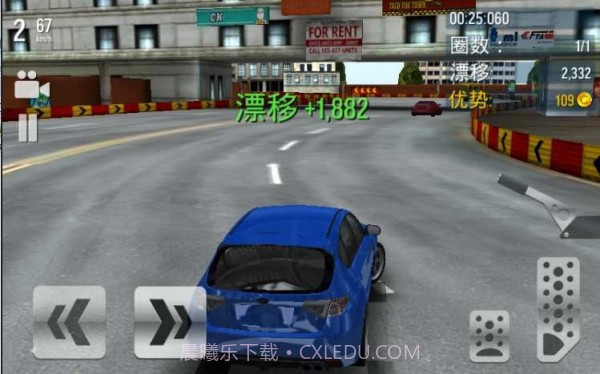 漂移最大城市截图1