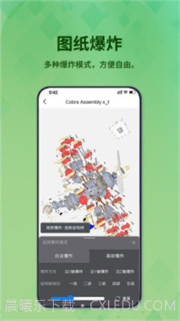 3D看图王正式版截图3