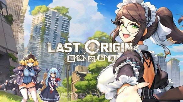 最后的起源离线版截图2