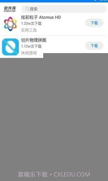 冷兮软件库截图2