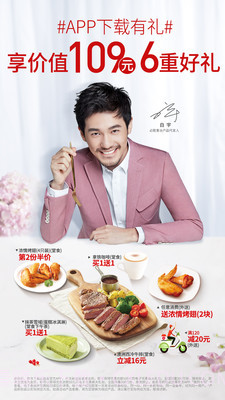 必胜客定制版截图1