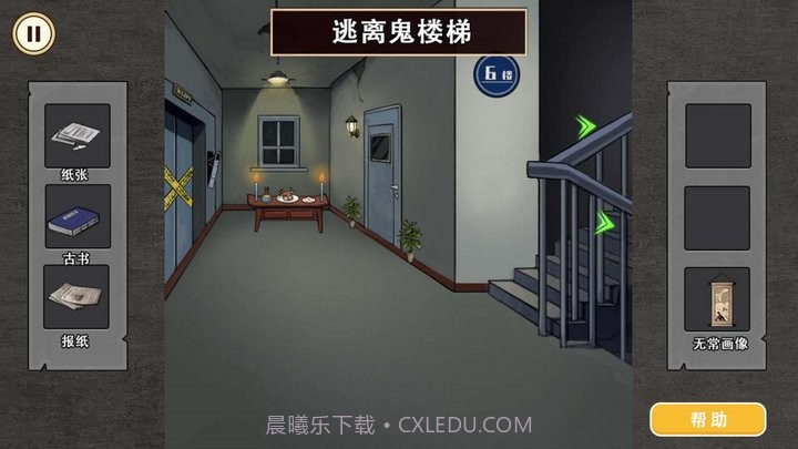 午夜怪谈最新版截图4