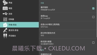 电子琴模拟器截图2 电子琴模拟器截图2