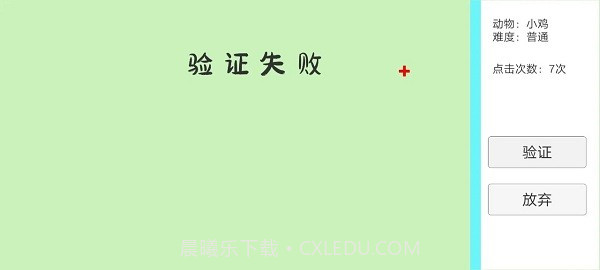 抓动物先行服截图3 抓动物先行服截图3