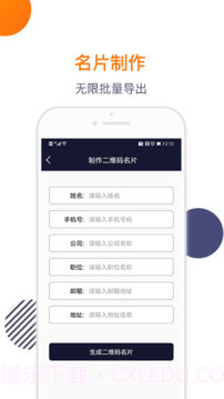 导入电话本全新版本截图2 导入电话本全新版本截图2