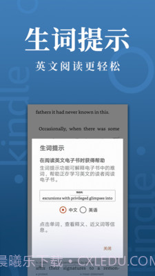 Kindle阅读手机版截图1