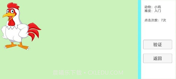 抓动物先行服截图1 抓动物先行服截图1