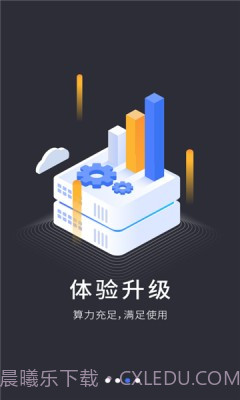 VEGA云电脑最新版截图1 VEGA云电脑最新版截图1