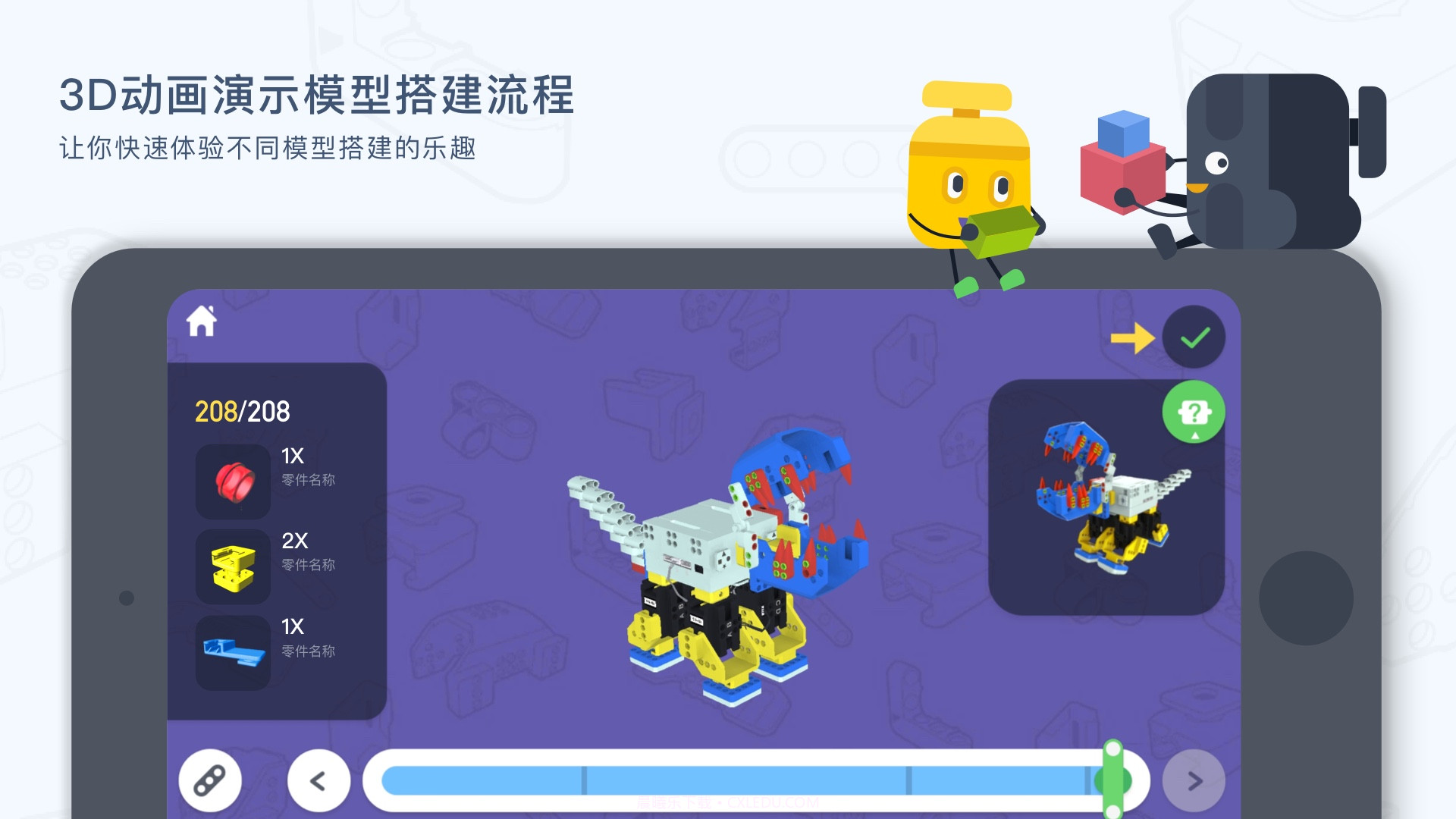 uKit EDU老版本截图4