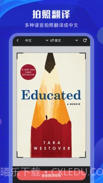 英语翻译君无会员截图3 英语翻译君无会员截图3