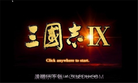 三国志9威力加强版截图3 三国志9威力加强版截图3