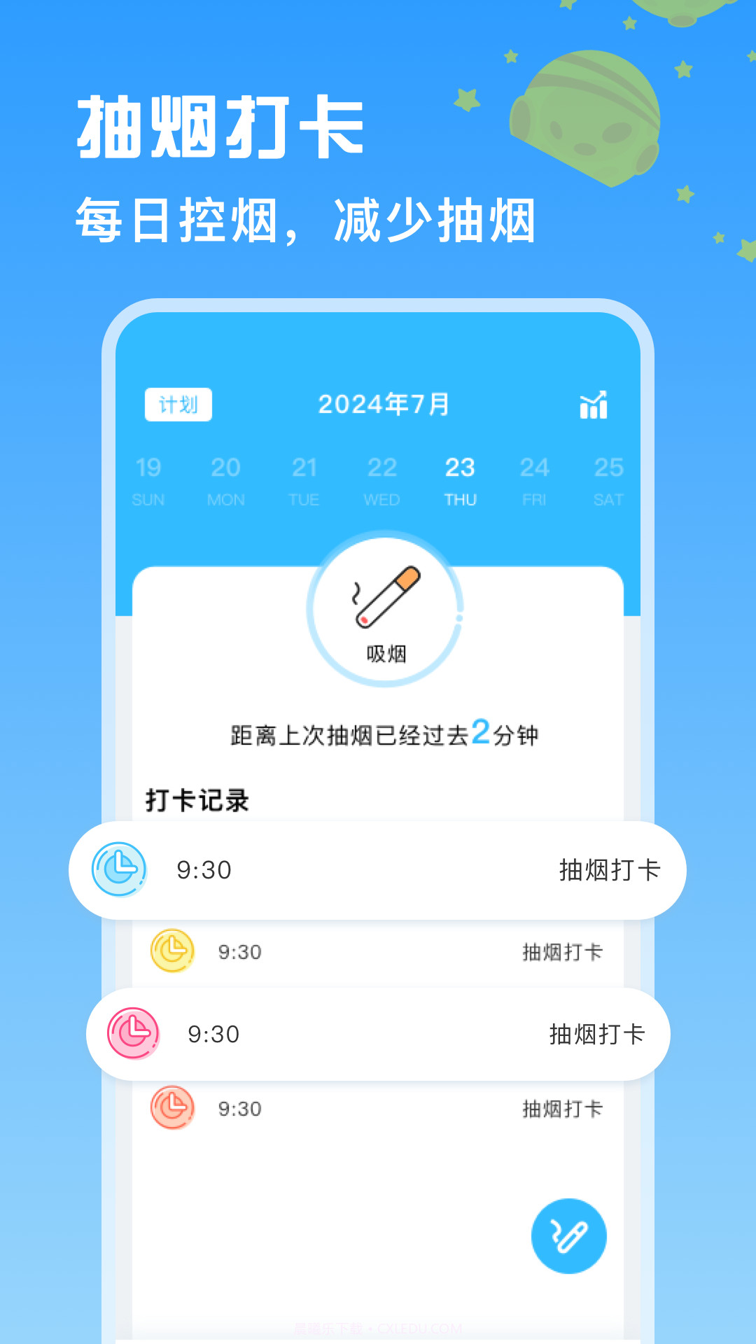 itSmoke香烟模拟器自定义版截图1 itSmoke香烟模拟器自定义版截图1