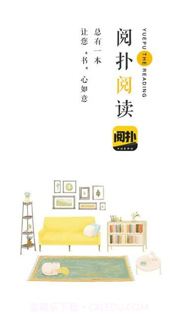 阅朴阅读免费版截图3