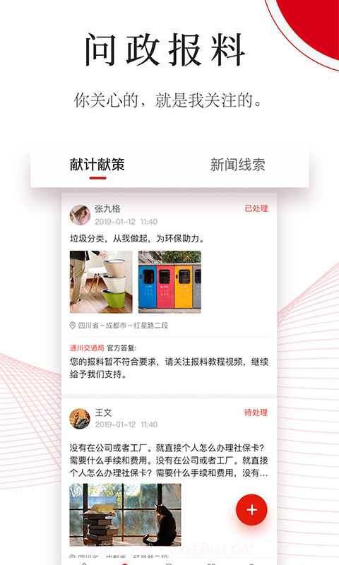 今日通川官网版截图3 今日通川官网版截图3