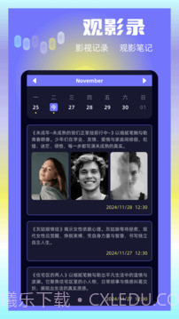 大眼视频官方正版截图4