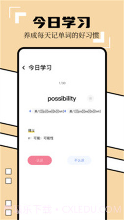 英译汉翻译器官方版截图1 英译汉翻译器官方版截图1