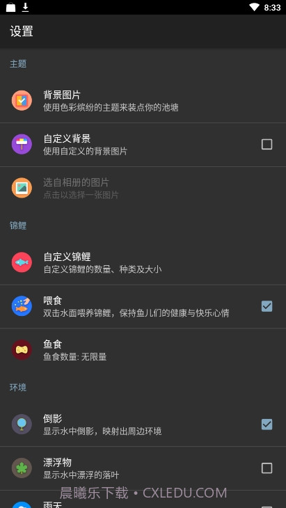 锦鲤鱼池3D动态壁纸（鱼池）截图2