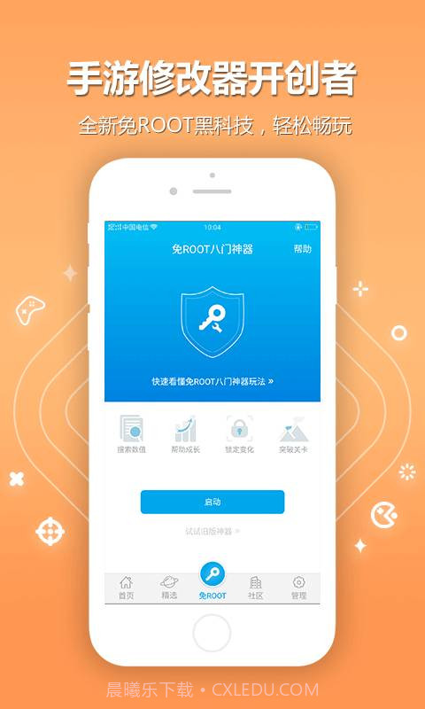 八门神器2.6.1截图4