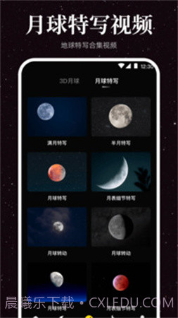 月球moon官方正版截图1