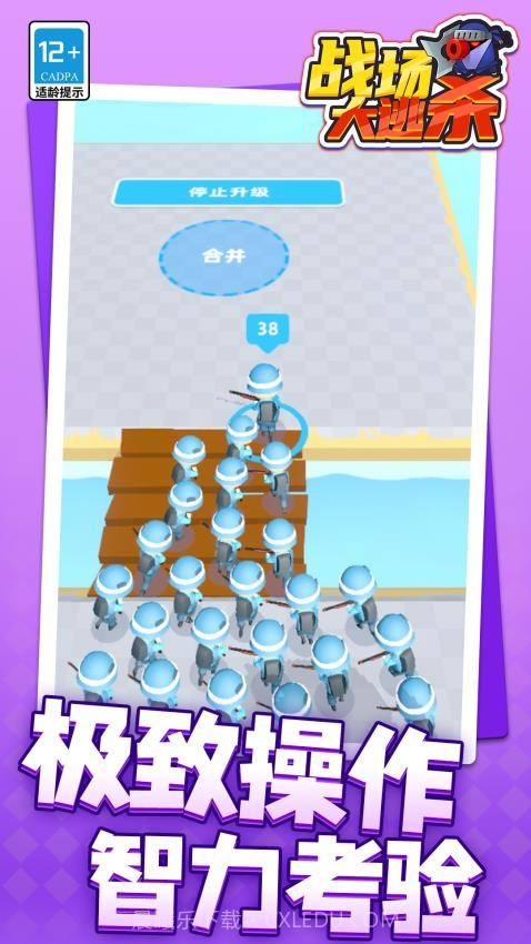 战场大逃杀完整版截图3