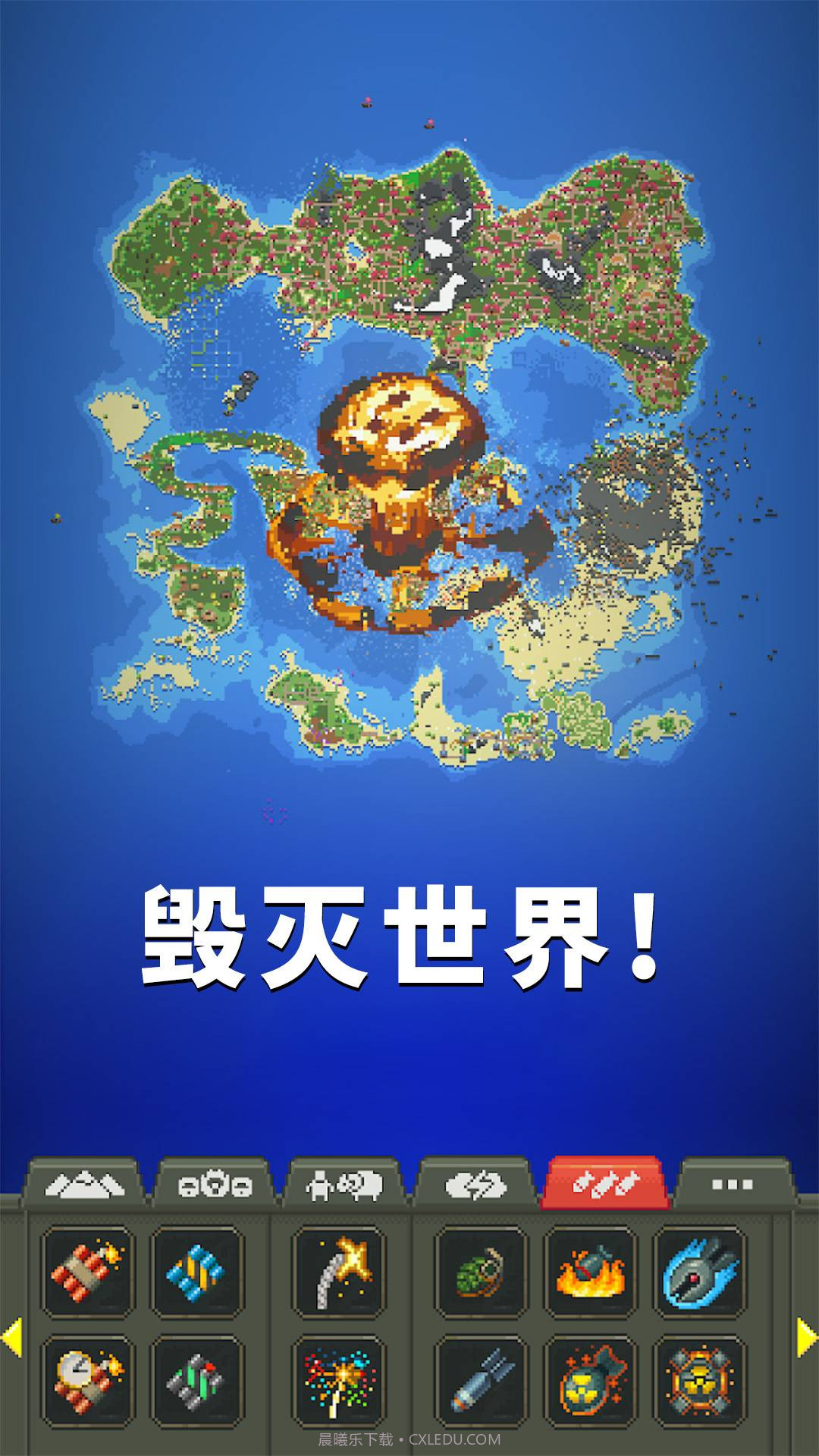 上帝物理盒子截图2 上帝物理盒子截图2