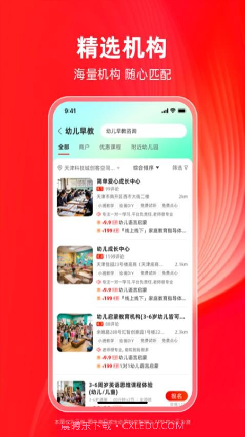 学田导航定制版截图1